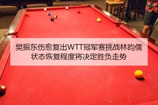 fan-zhen-dong-shang-yu-fu-chu-guan-jun-sai-tiao-zhan-lin-yun-ru-zhuang-tai-hui-fu-cheng-du-jiang-jue-ding-sheng-fu-zou-2-585.jpg