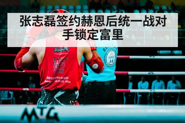 boxing ring fight
